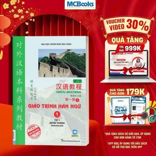 Sách - Giáo Trình Hán Ngữ 1 Tập 1 Quyển Thượng Phiên bản mới