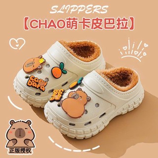 Dép Sục Trẻ Em Lót Lông Hoạt Hình Capybara Mùa Đông Ấm Áp, Dép Sục Đế Cao Dễ Thương, Hạo Khoa shop