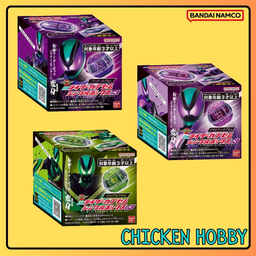 [ Đặt Trước 03 + Có Sẵn ] Tổng hợp Đồ chơi Bán Lẻ DX Rider Capsem ...