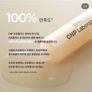 Nước Thần Keo Ong CNP Cấp Ẩm, Toner CNP Laboratory Dưỡng Ẩm Phục Hồi Da Làm Dịu, Giảm Thâm Nám 150Ml - Kosmi Beauty