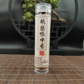 Hương Mini Cao Cấp Vân Mây Thơm Phòng Hương Nhẹ Dịu Tự Nhiên 100% Hộp 42 Nhang Khoanh Vòng
