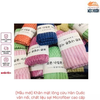 Combo 3 [Mẫu mới] Khăn mặt lông cừu Hàn Quốc vân nổi, sợi Microfiber cao cấp, kích thước 50x30cm