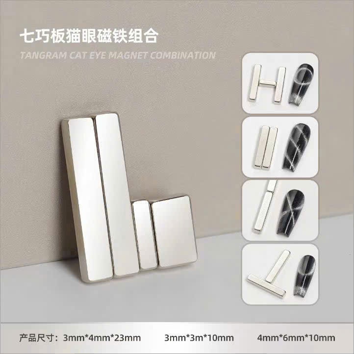 Set 4 Cây Nam Châm Đẩy Mắt Mèo, Tạo Hiệu Ứng Nail Sắc Nét, Dễ Thao Tác, Phù Hợp Nail Salon Và Học Viên