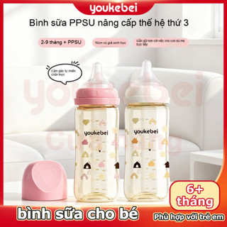 Youkebei Bình Sữa PPSU Plus Thế Hệ III Cho Bé 240/300ml – Chọn Núm Họa Tiết Dễ Thương Chống Tràn An Toàn Cho Bé