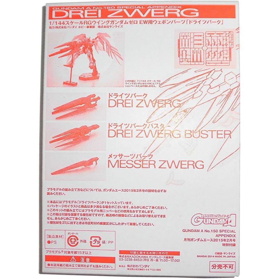 Mô Hình Phụ Kiện Drei Zwerg for RG Wing Zero EW Gundam (New)