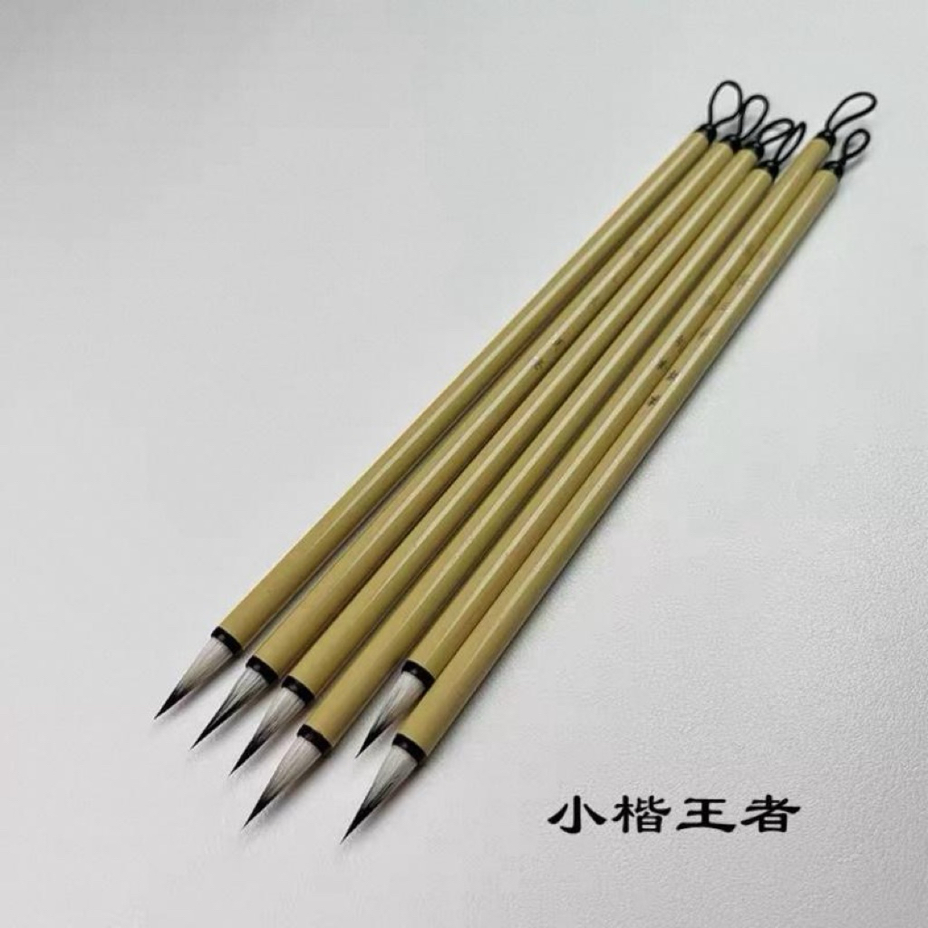 Bút tiểu Khải lông cừu Thất tử Tam Dương xuất phong 1,8cm, khẩu kính 0.5cm