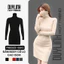 Đầm body nữ tay dài cổ lọ DUYLINH đầm giữ nhiệt cổ cao 15cm chất vải dày dặn co giãn DL04T