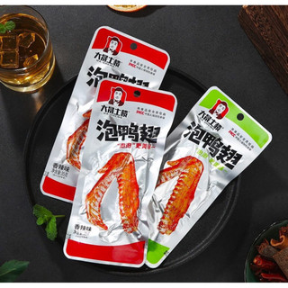 [SALEEEEEE] combo 3 cai cánh vịt cay tứ xuyên hàng ngon giá hạt dẻeeee 35gr/cái ảnh 2 sản phẩm