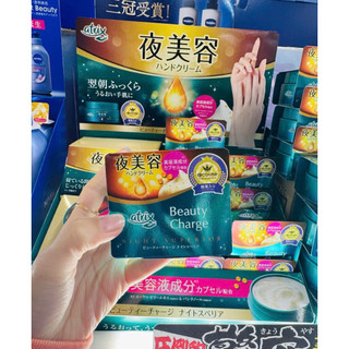 ✨Kem dưỡng tay ban đêm Atrix Beauty Charge Night Superior 98g✨