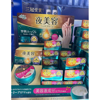 ✨Kem dưỡng tay ban đêm Atrix Beauty Charge Night Superior 98g✨