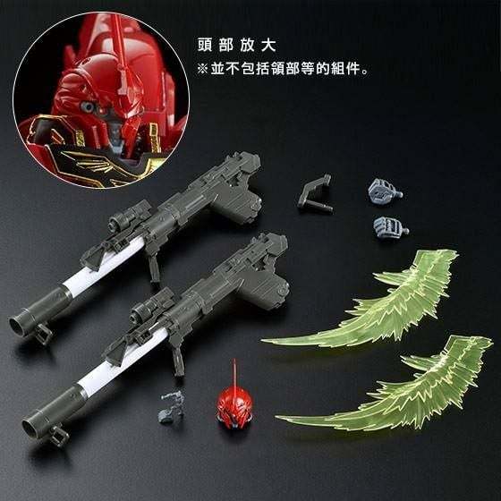 Mô Hình Lắp Ráp RG 1/144 Expansion Set for RG Sinanju (New Seal)