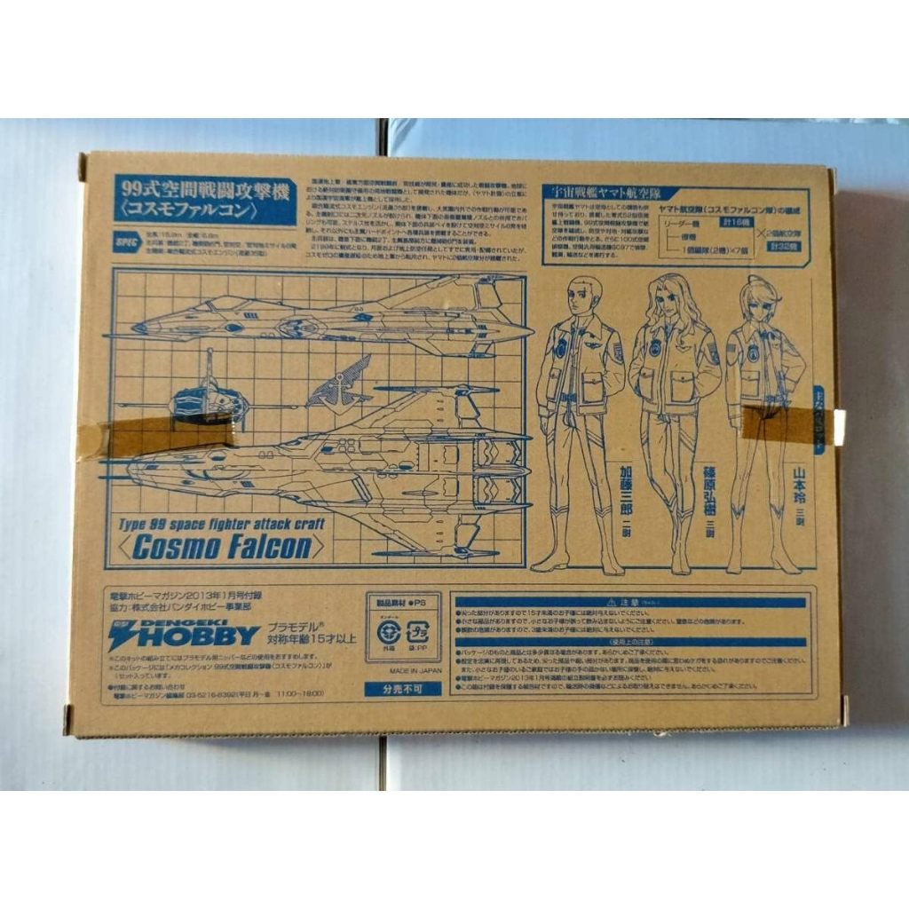 Mô Hình Phụ Kiện Type 99 Space Fighter Attack Craft Cosmo Falcon (New Seal)