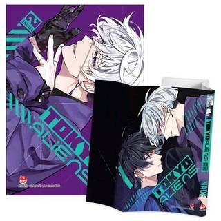 Truyện tranh - Tokyo Aliens - Tập lẻ seal kèm quà