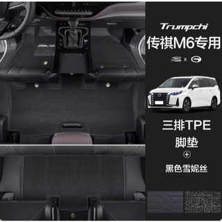 Lót Sàn 2 lớp GAC M6 PRO Mẫu Tràn Viền Chất Liệu Nhựa Cao Cấp