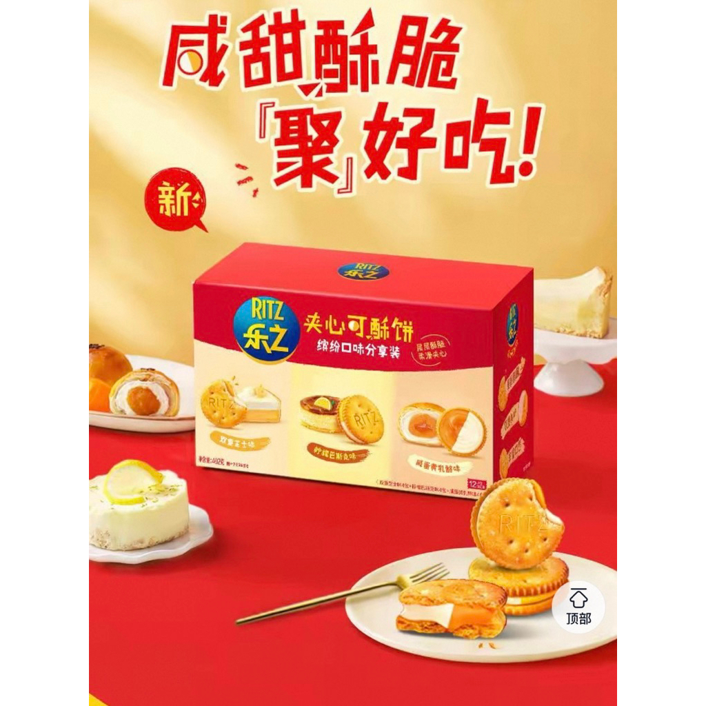 Bánh Ritz 402gram ( 3 vị ) | Shopee Việt Nam