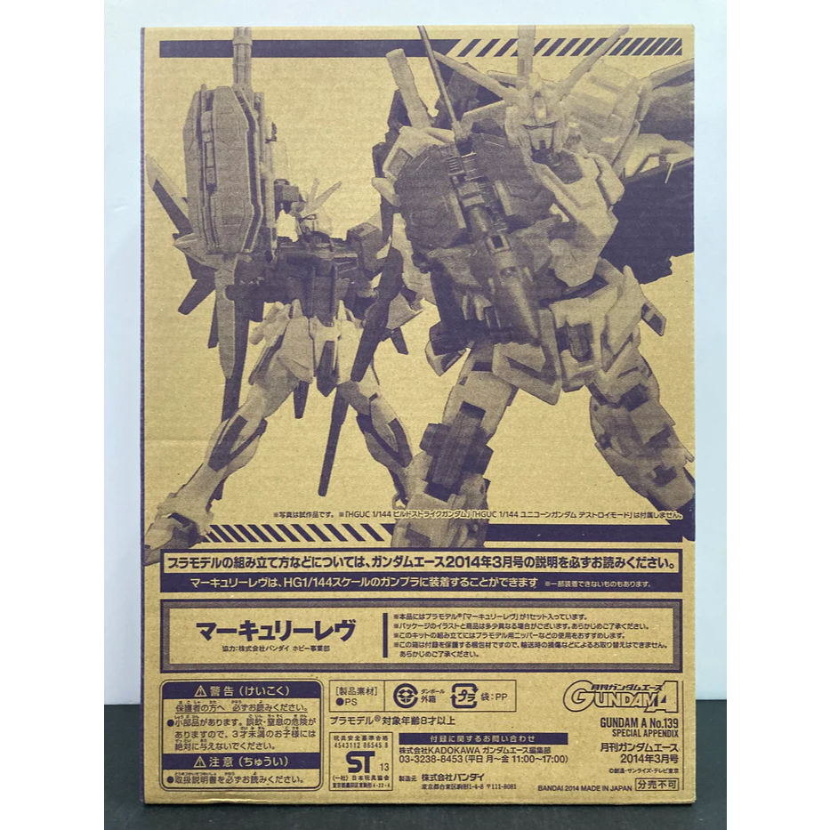 Mô Hình Phụ Kiện Nâng Cấp 1/144 Mercury Lev (New)