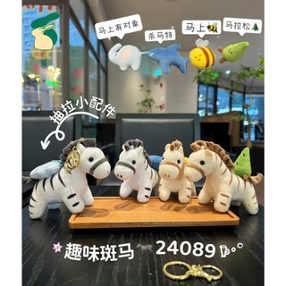 Đồ Chơi Ngựa Bông có mùi thơm , Ngựa Văn Nhỏ Ong Nhỏ Cá Mập, Dây Kéo, Mặt Dây Chuyền Móc Chìa Khóa