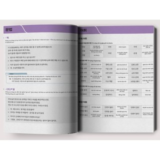 Sách - Combo Giáo Trình Tiếng Hàn Tổng Hợp Dành Cho Người Việt Nam Cao Cấp 5 (Giáo trình và Sách Bài Tập) - Bản màu