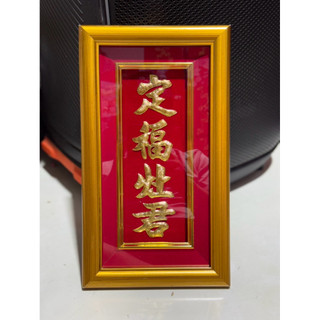 (CÓ KHAI QUANG) Bài Vị Ông Táo Dát Vàng Khung Gỗ 17x30cm - Đủ Màu Hợp Mệnh