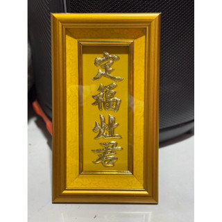 (CÓ KHAI QUANG) Bài Vị Ông Táo Dát Vàng Khung Gỗ 17x30cm - Đủ Màu Hợp Mệnh