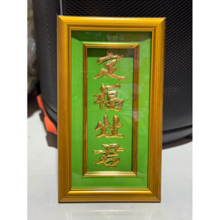 (CÓ KHAI QUANG) Bài Vị Ông Táo Dát Vàng Khung Gỗ 17x30cm - Đủ Màu Hợp Mệnh