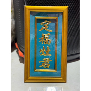 (CÓ KHAI QUANG) Bài Vị Ông Táo Dát Vàng Khung Gỗ 17x30cm - Đủ Màu Hợp Mệnh