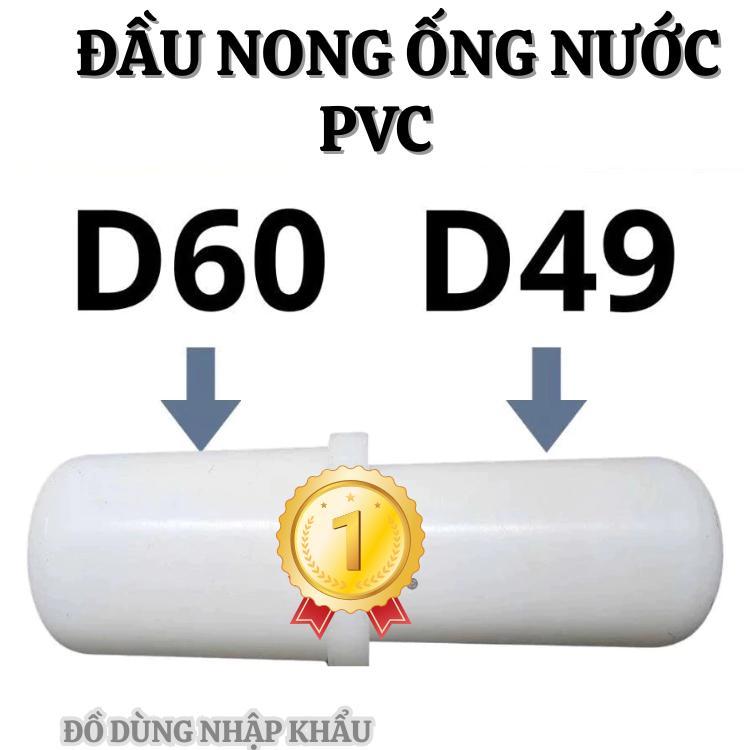 Đầu nong ống nước ống nhựa PVC đa kích thước thế hệ mới
