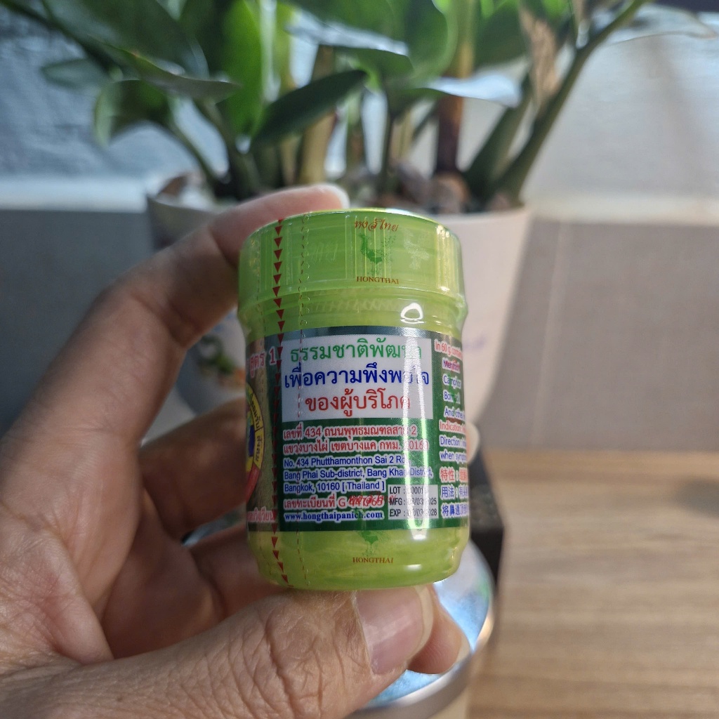 Dầu Thảo Dược Thai Lan 20g – Tiện Lợi Dễ Mang Theo