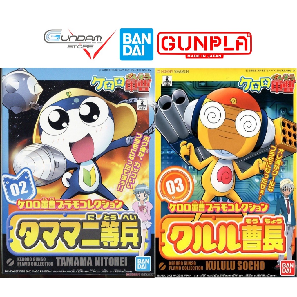 Mô Hình TV Anime Sergeant Keroro HG PRIVATE TAMAMA / KURURU MASTER ...