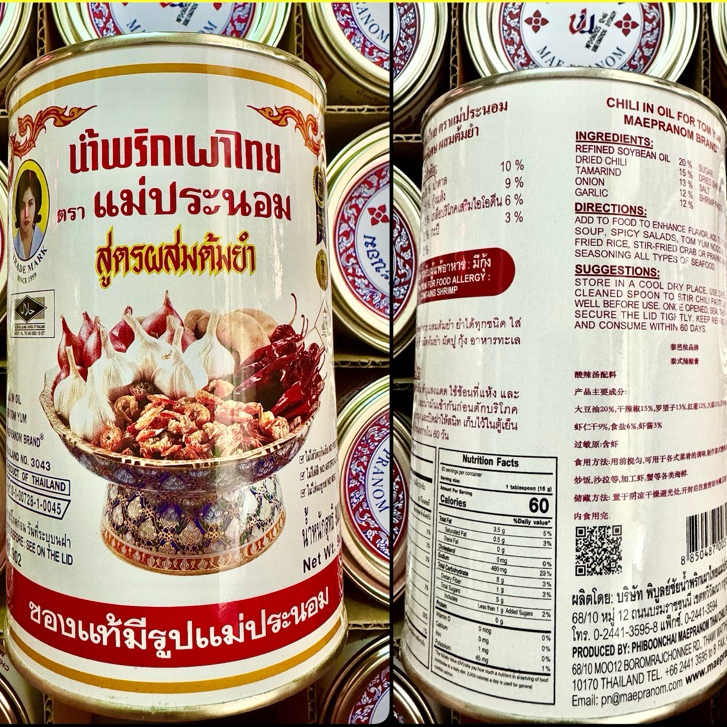 Dầu Sa Tế Lẩu Thái Chilli In Oil 900g - Tạo Màu Đẹp, Vị Béo Ngậy Chuẩn Thái, Nấu Lẩu TomYum, Món Xào Luka Food