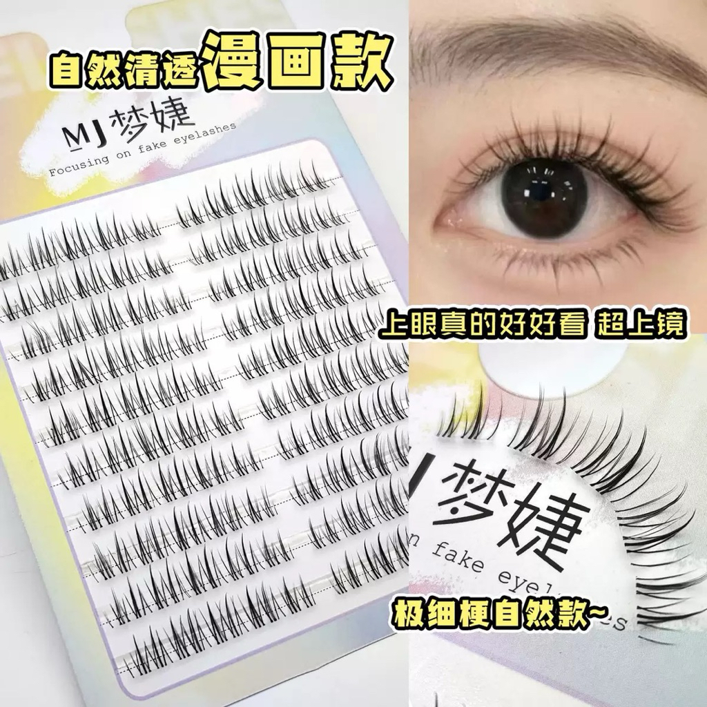 Lông mi MJ cụm lông mi giả 10 hàng hottrend