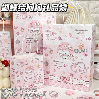 TÚI QUÀ TẶNG 21*11*27cm - TÚI XÁCH GIẤY - TÚI GIẤY DỄ THƯƠNG
