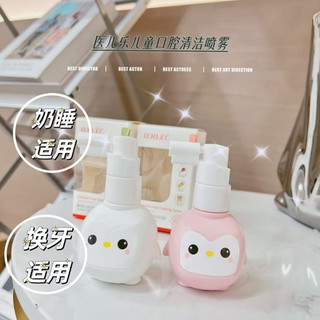 Xịt sâu răng IERLEI 40ml cho bé từ 1 tuổi giúp làm sạch thơm miệng loại bỏ mảng bám, bảo vệ men răng