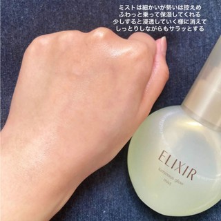 Xịt khoáng Elixir 80ml dưỡng ẩm, tạo hiệu ứng căng bóng cho da, hàng chính hãng Nhật Bản
