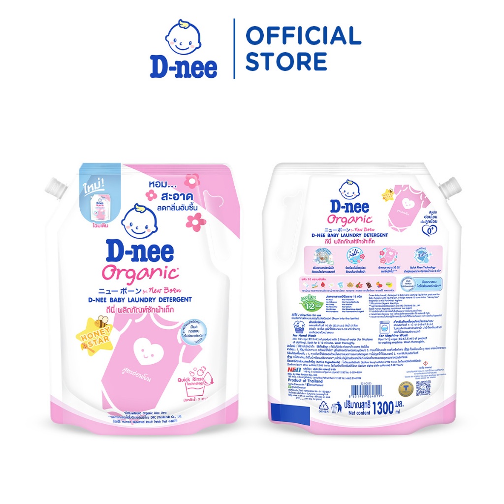 Combo 3 Nước giặt quần áo D-nee 1300ML - Honey Star (Pink) hương thơm dịu nhẹ, an toàn cho trẻ em