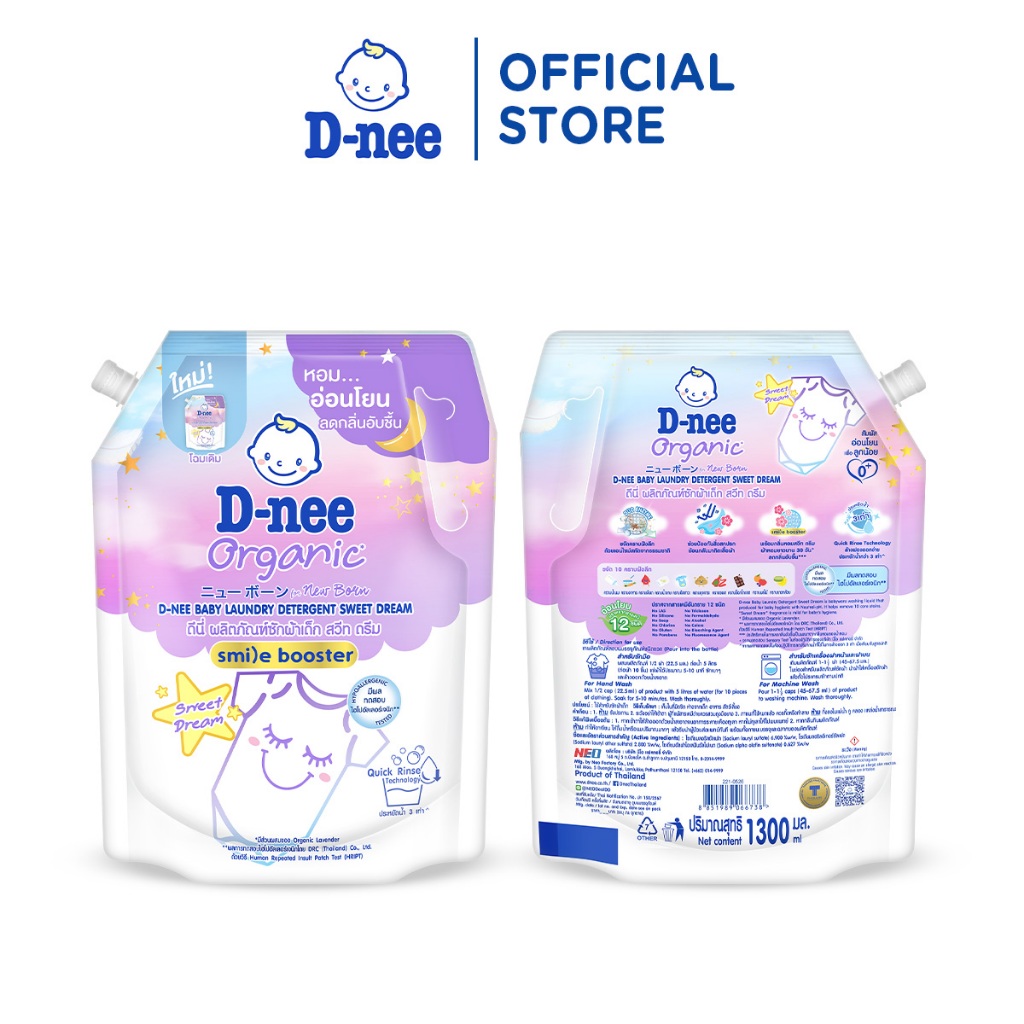 Combo 3 Nước giặt quần áo em bé D-nee 1300 ML - Dnee Sweet Dream (Smile Booster Series) hương thơm dịu nhẹ