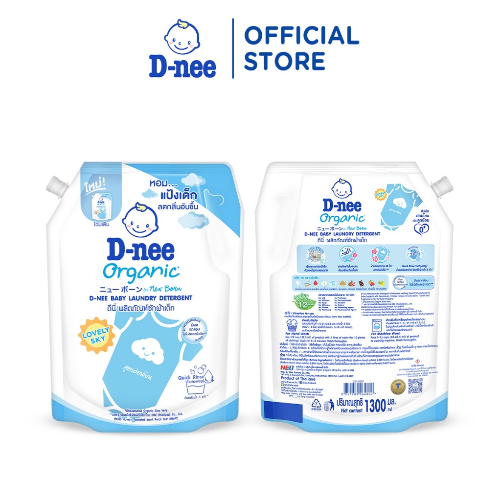 Combo 3 Nước giặt quần áo D-nee 1300ML - Lovely Sky (Blue)