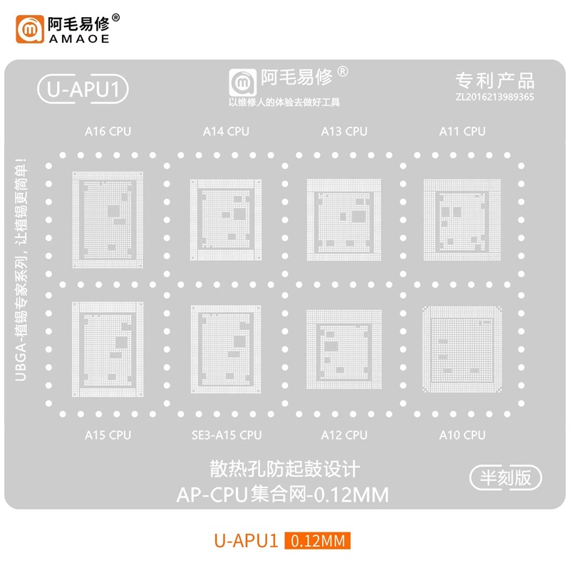 Vỉ tạo chân IC/CPU AMAOE CPU U-APU1/6