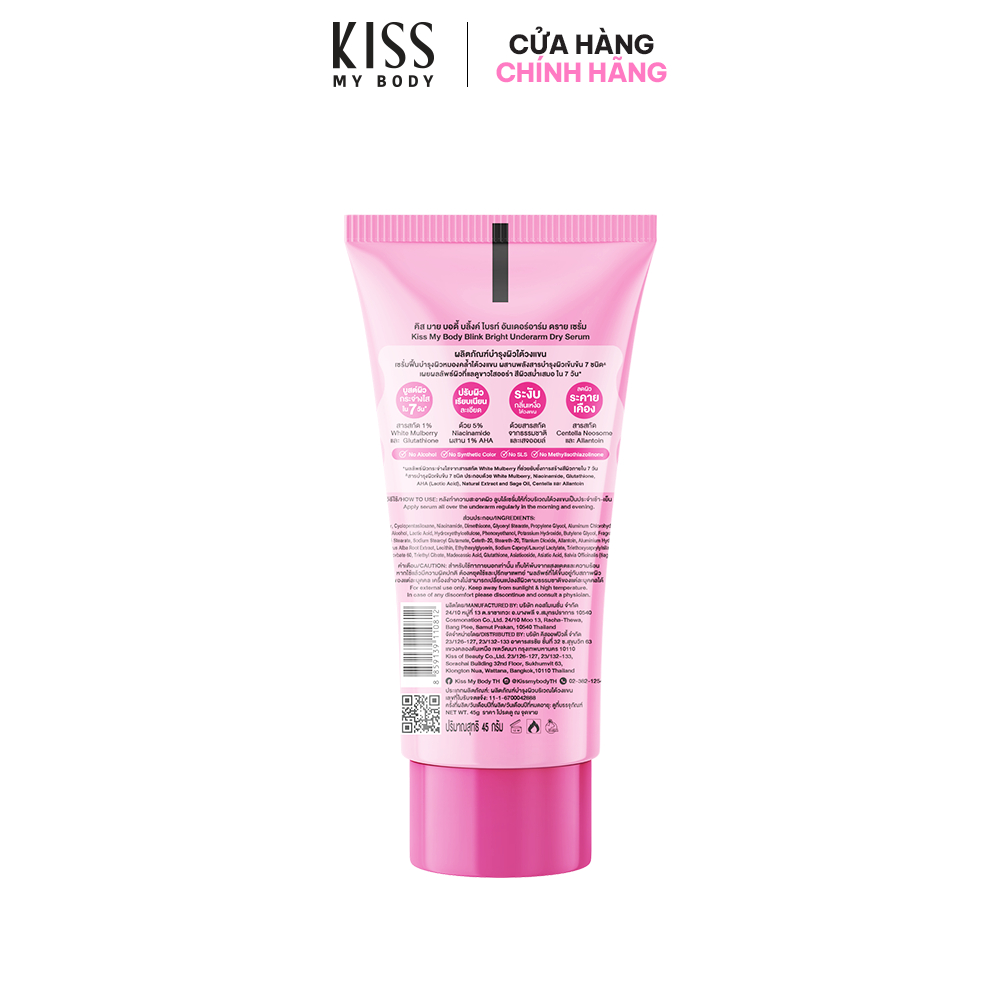 Serum Dưỡng Sáng Vùng Da Dưới Cánh Tay Kiss My Body Blink Bright 45g