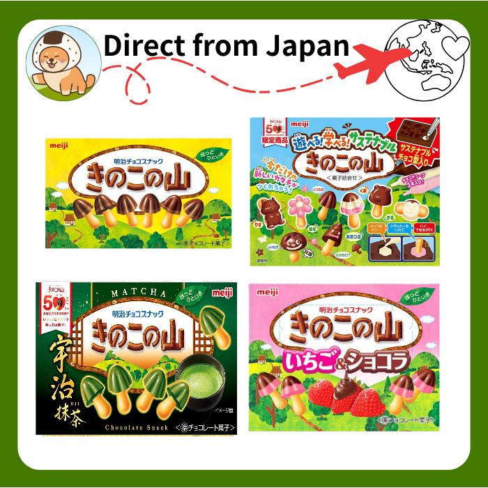 Meiji Kinoko no Yama Chocolate Snack[direct from japan]