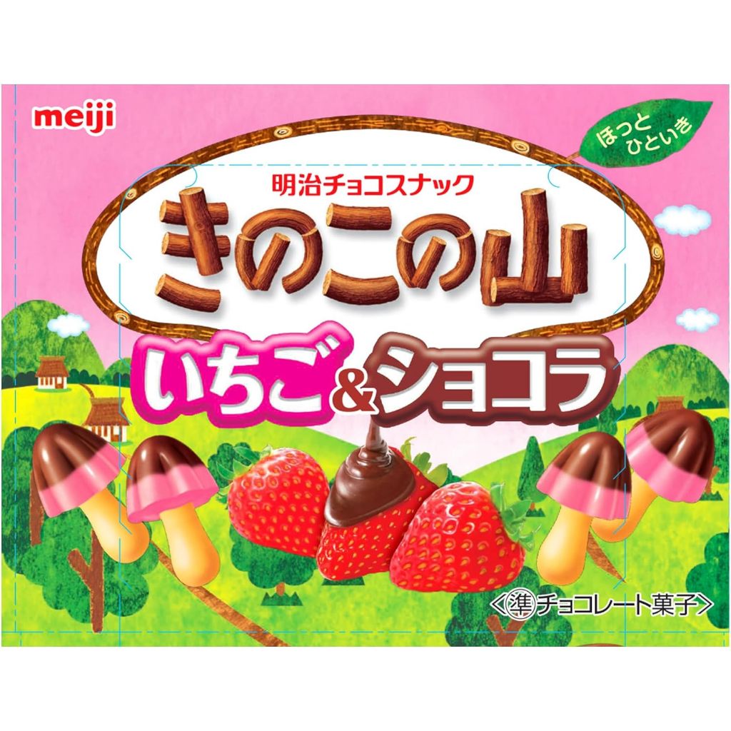Meiji Kinoko no Yama Chocolate Snack[direct from japan]