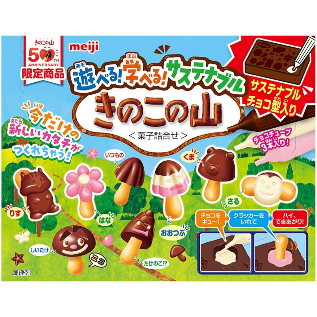 Meiji Kinoko no Yama Chocolate Snack[direct from japan]