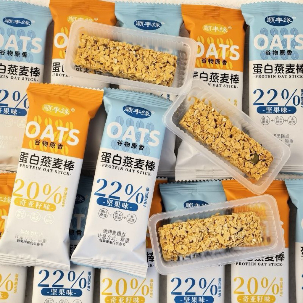 Bánh yến mạch mix hạt ăn kiêng
