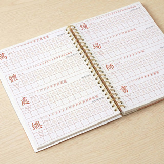 Sách-📚 Vở tập viết 600 chữ Hán Phổn thể thông dụng(tặng kèm 1 bút kim)