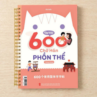 Sách-📚 Vở tập viết 600 chữ Hán Phổn thể thông dụng(tặng kèm 1 bút kim)