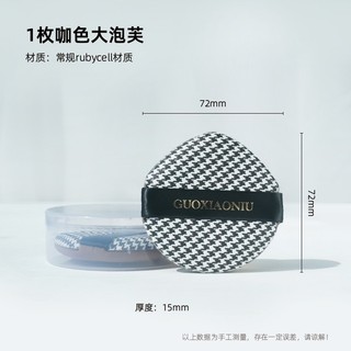 Mút Tán Nền GUOXIAONIU Kẻ Sọc Caro Mềm Mịn, Dễ Tán Nhập Khẩu Chính Hãng - Bebeau