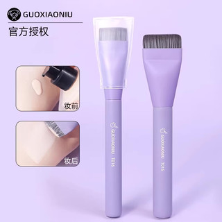 Cọ Tán Nền GUOXIAONIU Đầu Dẹp, Lông Mịn, Dễ Tán, Che Phủ Tốt - Bebeau