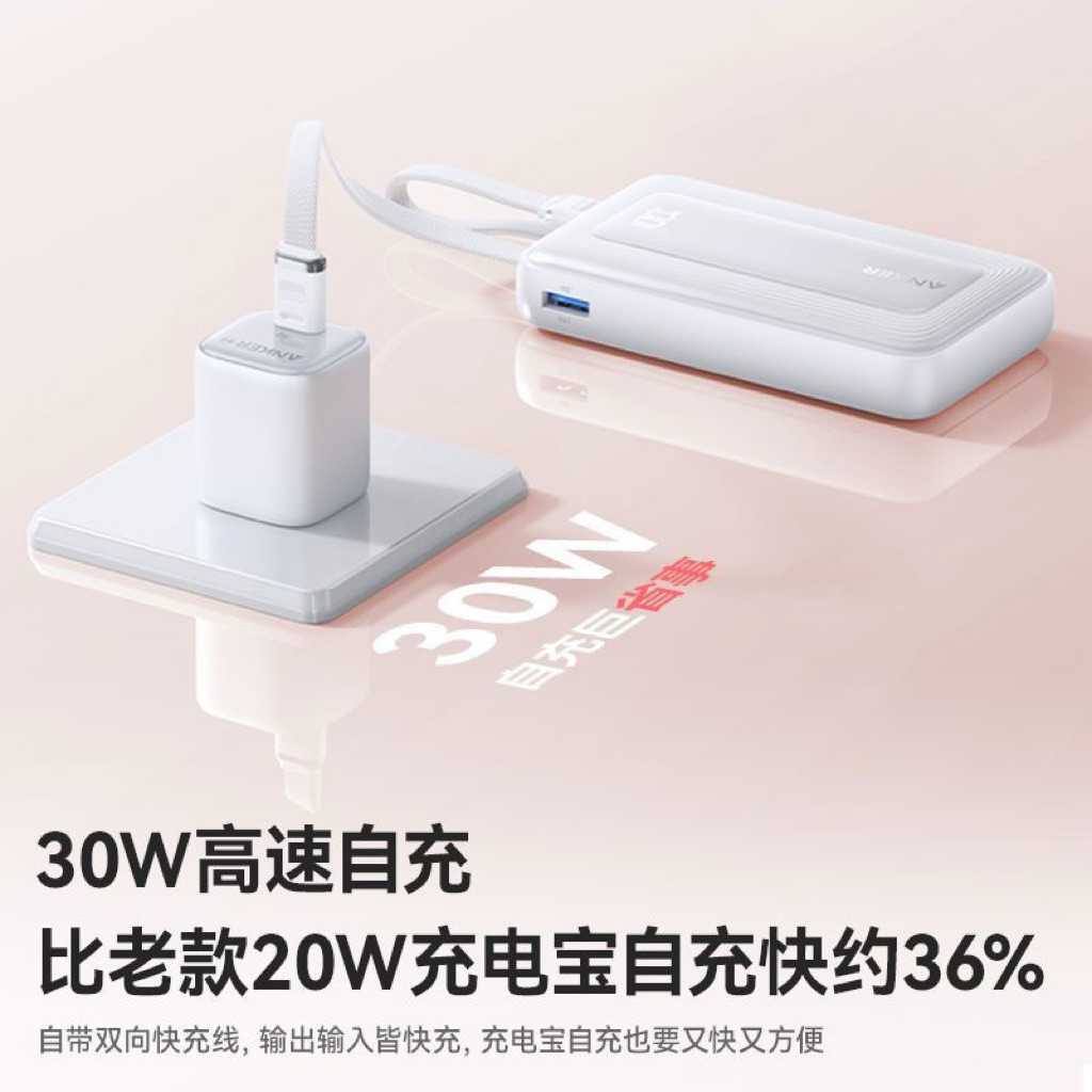 Pin sạc dự phòng Anker (安克) sạc nhanh 30W dùng cho du lịch, dung lượng 20.000mAh, tích hợp sẵn 2 dây cáp