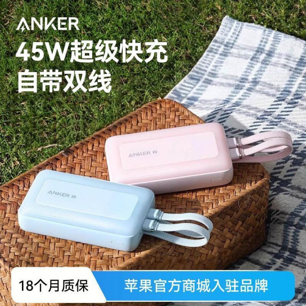 Pin sạc dự phòng Anker (安克) sạc nhanh 30W dùng cho du lịch, dung lượng 20.000mAh, tích hợp sẵn 2 dây cáp