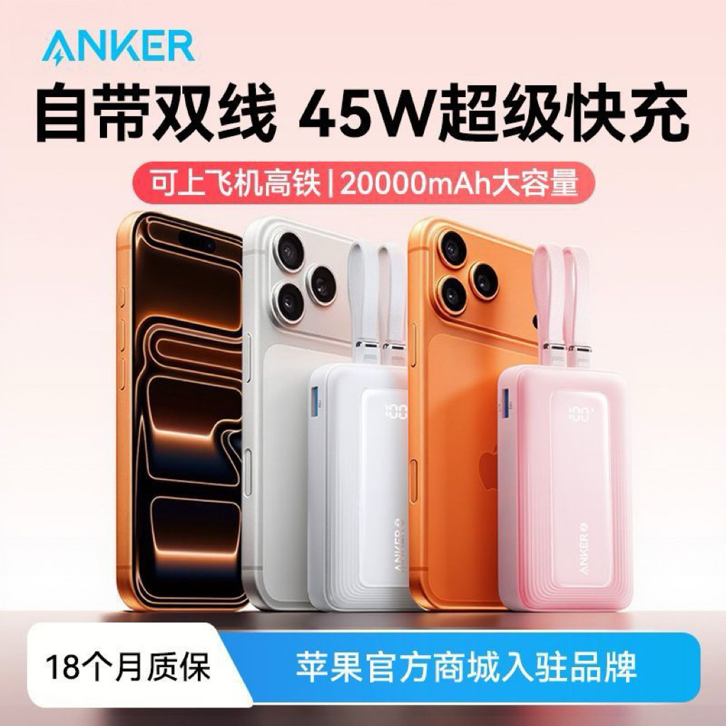 Pin sạc dự phòng Anker (安克) sạc nhanh 30W dùng cho du lịch, dung lượng 20.000mAh, tích hợp sẵn 2 dây cáp